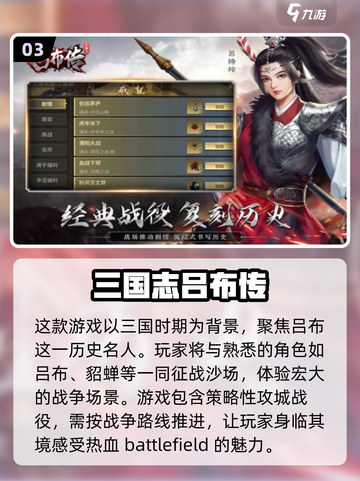 🔥2024必玩！经典三国游戏合集🎉截图4