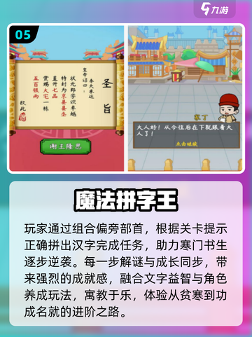 🔥2025免费打字游戏TOP榜💥截图6