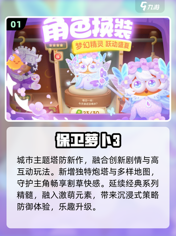 🔥2025最火塔防手游TOP5💥截图2