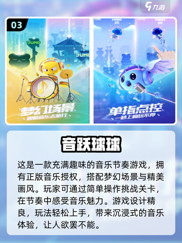 2024必玩音游免费下载🔥超全分享🎵截图4