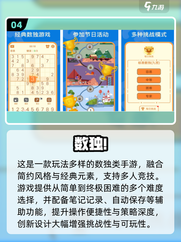 🔥2025超火猜数游戏大揭秘！🎮数学也能玩出花？截图5