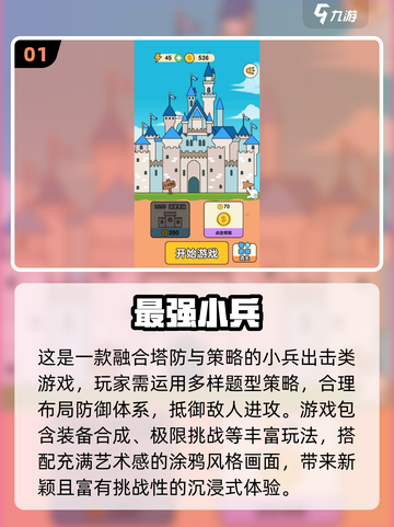 🔥2025最火大兵小将游戏合集来袭！🎮截图2