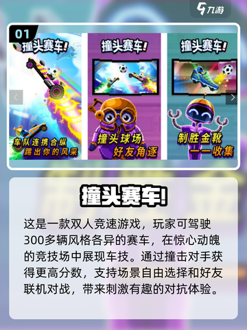 😍2024必玩！超有趣双人手游推荐🔥下载链接在这里👇截图2
