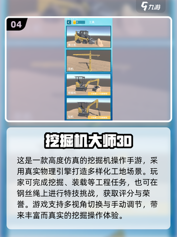 🎮2025最火挖机手游推荐！轻松玩爆工地模拟💥截图5