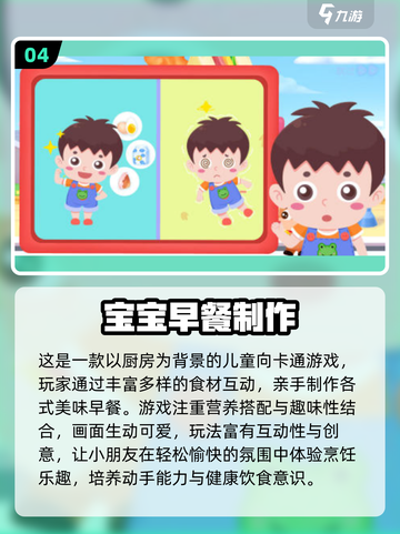 2025超🔥儿童游戏TOP榜，萌娃都在玩！🎮✨截图5