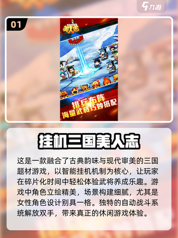 🔥2025必玩！与三国美人亲密互动的游戏合集🎉截图2