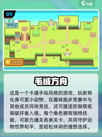 🔥2025塔防手游TOP榜！🎮经典推荐一网打尽！截图10