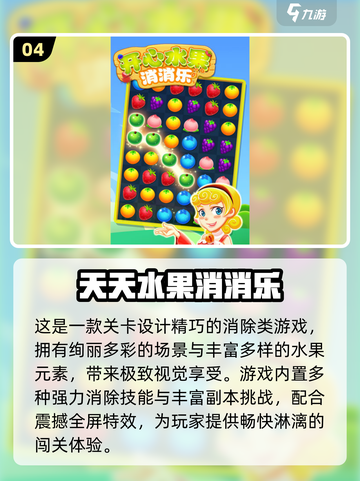 🔥2025最火水果三消游戏大公开！🍉🍒🍋截图5