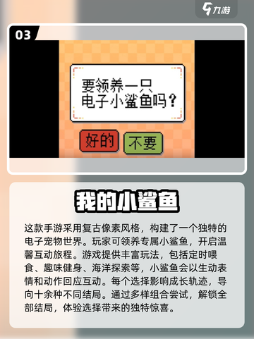 🦈2025最火鲨鱼手游TOP榜🔥截图4