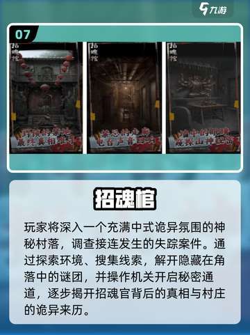 😱2025最恐怖手游榜单出炉！这十款游戏太邪门了！截图8