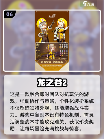 🔥2025超流行团队游戏合集🎉提升凝聚力必备！截图7