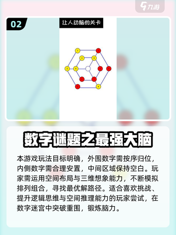 🔥2025爆款猜数字游戏推荐来了！🎮截图3