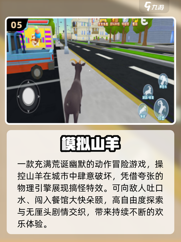 2025爆笑手游TOP5🤣截图6