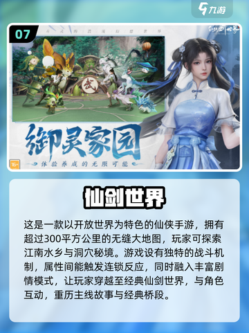 🔥2025最受欢迎网游Top10，你猜到第1名了吗？🎮截图8