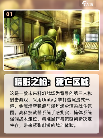 2025必玩🔥打外星人射击游戏推荐💥截图2