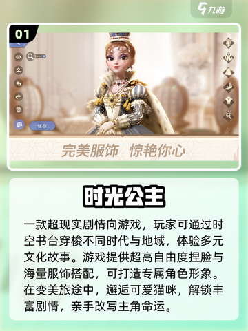 2025女孩变美游戏大揭秘！💄🎮截图2