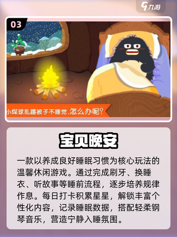 🔥2025最火宝宝游戏Top榜👶截图4