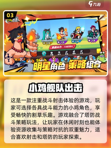 🔥2025超流行舰队游戏免费下载🔗截图4