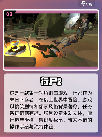 🔥2024必玩！超FUN单机射击手游推荐💥截图3