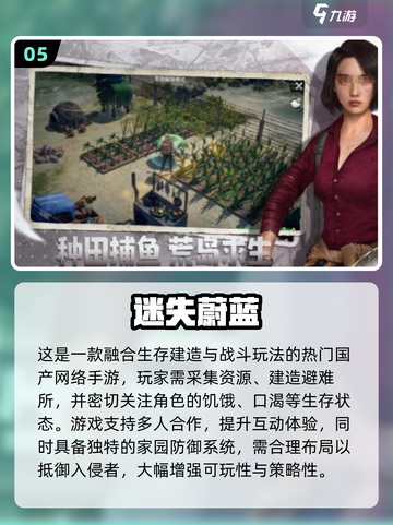 🔥双人荒岛求生手游TOP榜🏝截图6