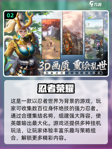 2022超好玩游戏🔥手游排行榜推荐🎮截图3