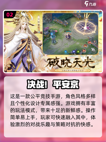 🔥2024必玩决战手游合集，超耐玩💥截图3