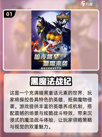 🔥2024黑魔法游戏合集下载✨热门排行推荐 DARK MAGICGames截图2