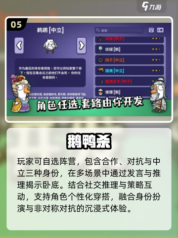 🔥2025最火社交游戏TOP榜💥截图6