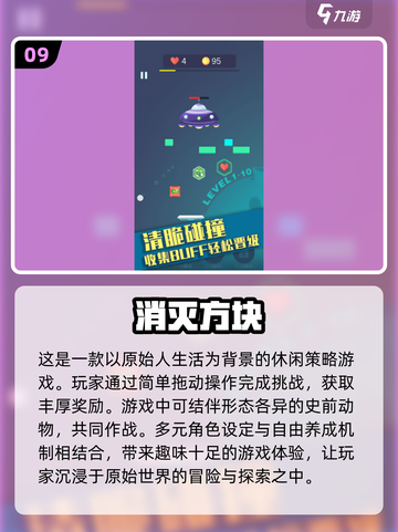 2024超🔥手机游戏推荐🎉下载必玩截图10