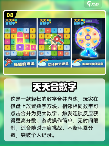 🔥2025超好玩数独游戏推荐！🧩挑战你的逻辑极限💥截图9