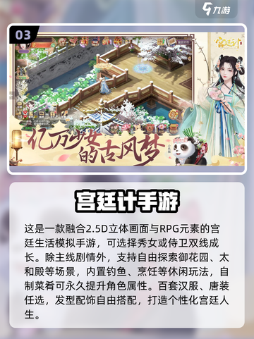 🔥入宫逆袭！身世由你定✨截图4