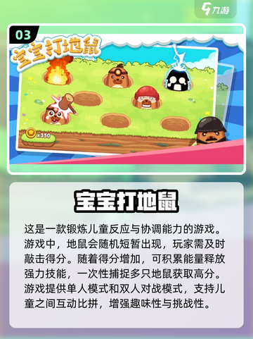 2024儿童手游排行榜🔥手动游戏趣味盘点🎉截图4