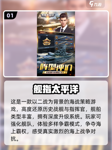 🔥2025最火太平洋游戏TOP榜🎮截图2