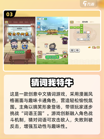 🔥猜词游戏推荐2025！这词太上头了💥截图4