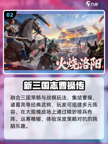 🔥2025最耐玩三国手游TOP榜💥截图3