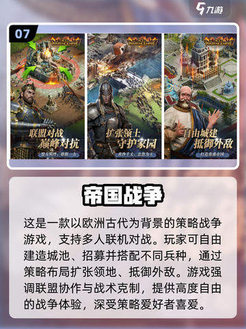 🔥2025必玩！类欧陆战争4策略手游推荐💥🎮截图8