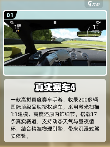 🔥2025最燃赛车手游💥4K画质飙车盛宴🏎截图2