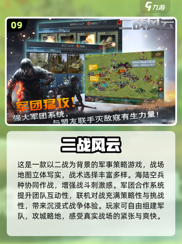 🔥2025战争游戏合集！策略烧脑🔥🎮截图10
