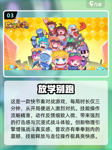 🔥2025最萌Q版手游合集💥超治愈推荐！🎮✨截图4