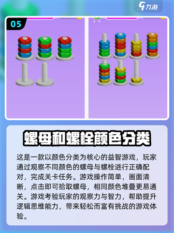 2025🔥超解压拆螺丝钉游戏推荐🎮轻松减压必备！截图6
