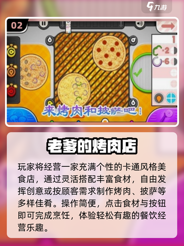 🔥2025最耐玩老爹游戏TOP榜🏆截图3
