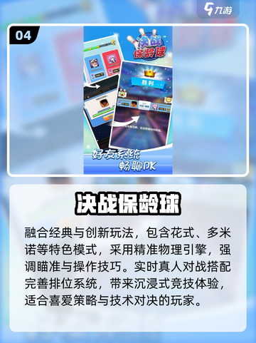 🔥2025最耐玩保龄球游戏推荐🎳截图5