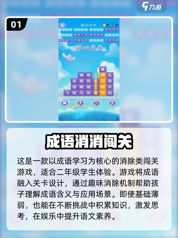 🔥二年级宝宝超爱玩的2025趣味游戏大揭秘！🎮截图2