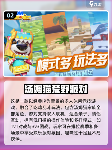 😍2024超耐玩双人联机手游推荐🔥下载必玩！截图3