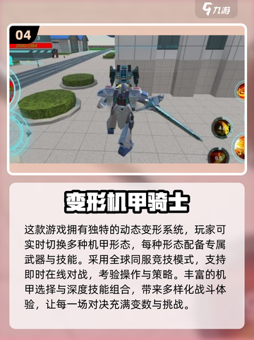 🔥2025机甲对战游戏TOP榜💥🎮截图5