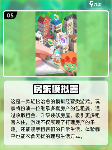 🎮2025高分离线游戏推荐！不联网也能爽玩🔥截图6