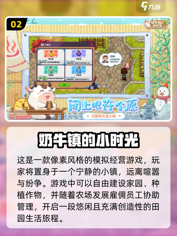 重温童年！🔥超人气农村农场手游下载🔗截图3