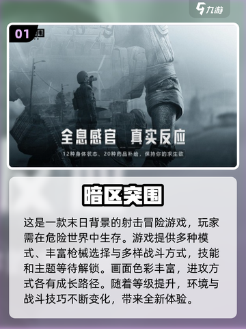 🔥2024必玩！十款超有趣射击游戏排行💥截图2
