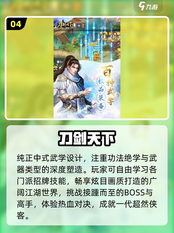 🔥2025最燃刀剑游戏TOP榜⚔截图5