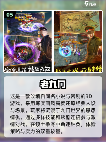 🔥2024必玩高人气mmo新游推荐🎮截图6